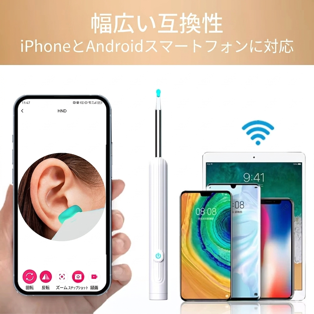 カメラ付き!スマホで見ながら使えるスマート耳かき