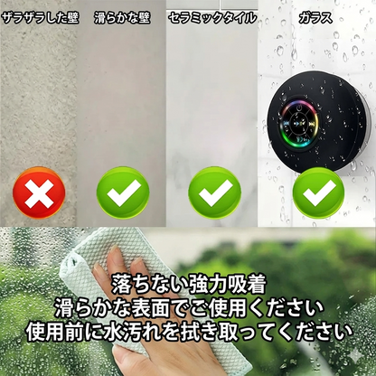 防水＆吸盤付きポータブルBluetoothスピーカー
