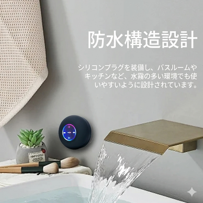 防水＆吸盤付きポータブルBluetoothスピーカー