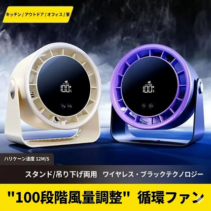 どこにでも馴染む2WAYミニファン