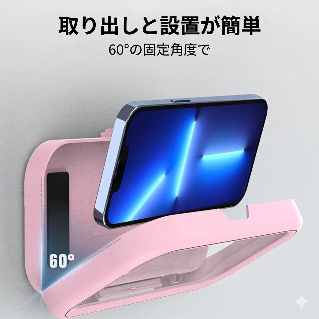 防水＆角度調節可能！バス・キッチン対応壁掛けスマホホルダー