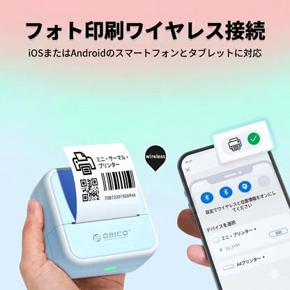 インク不要！どこでも使えるミニプリンター