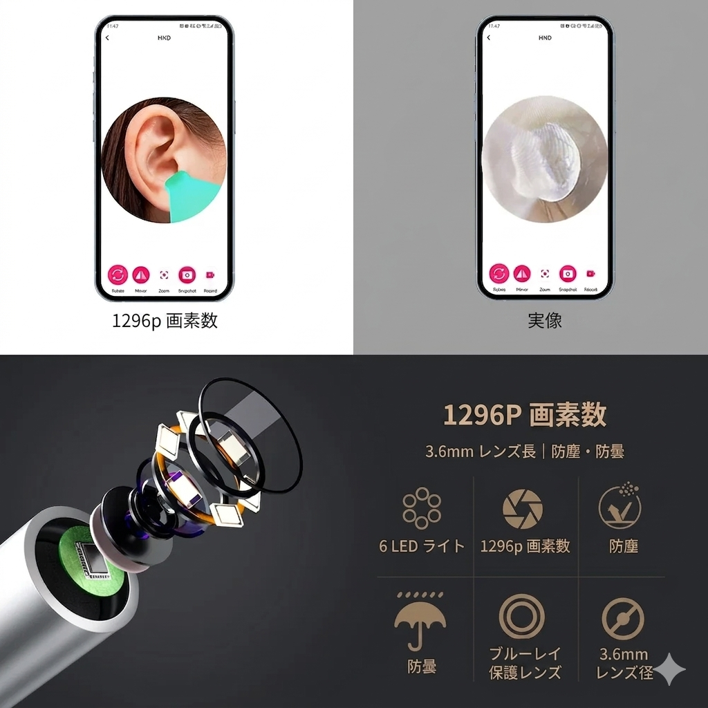 カメラ付き！スマホで見ながら使えるスマート耳かき
