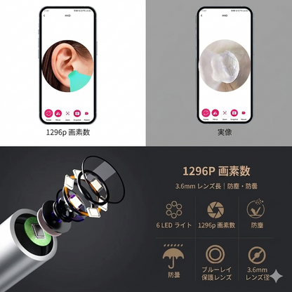 カメラ付き！スマホで見ながら使えるスマート耳かき