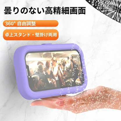 防水＆角度調節可能！バス・キッチン対応壁掛けスマホホルダー