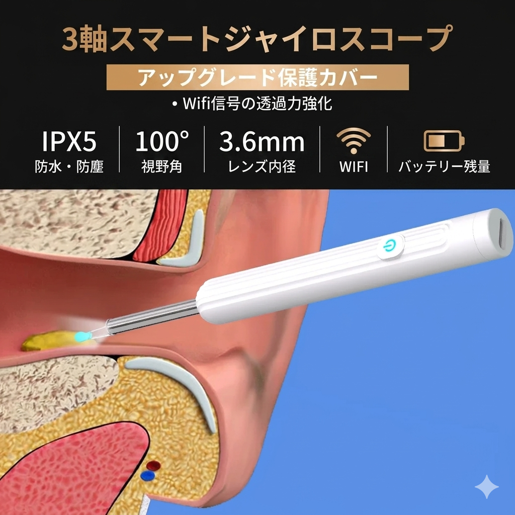 カメラ付き！スマホで見ながら使えるスマート耳かき