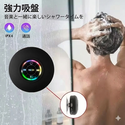 防水＆吸盤付きポータブルBluetoothスピーカー