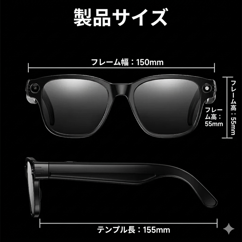 HD録画＆AI音声アシスタント搭載！スマートグラス