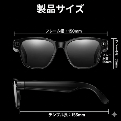 HD録画＆AI音声アシスタント搭載！スマートグラス