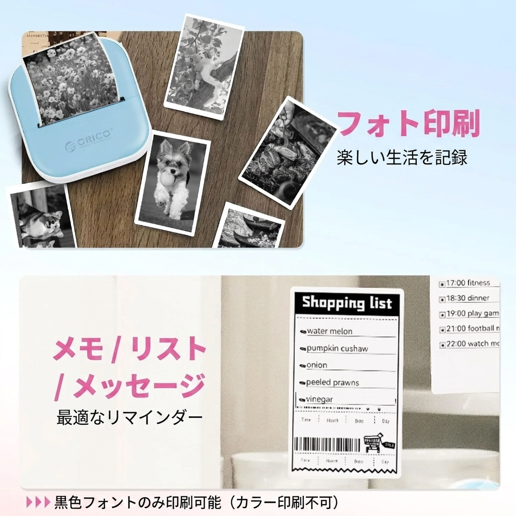 インク不要！どこでも使えるミニプリンター
