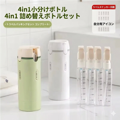 4本一体型詰め替えボトル
