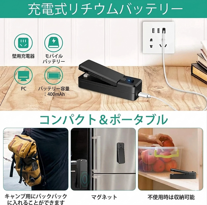 袋をピタッと密封！USB充電式コンパクトシーラー