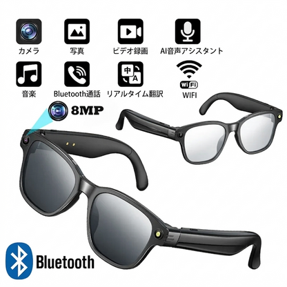 HD録画＆AI音声アシスタント搭載！スマートグラス