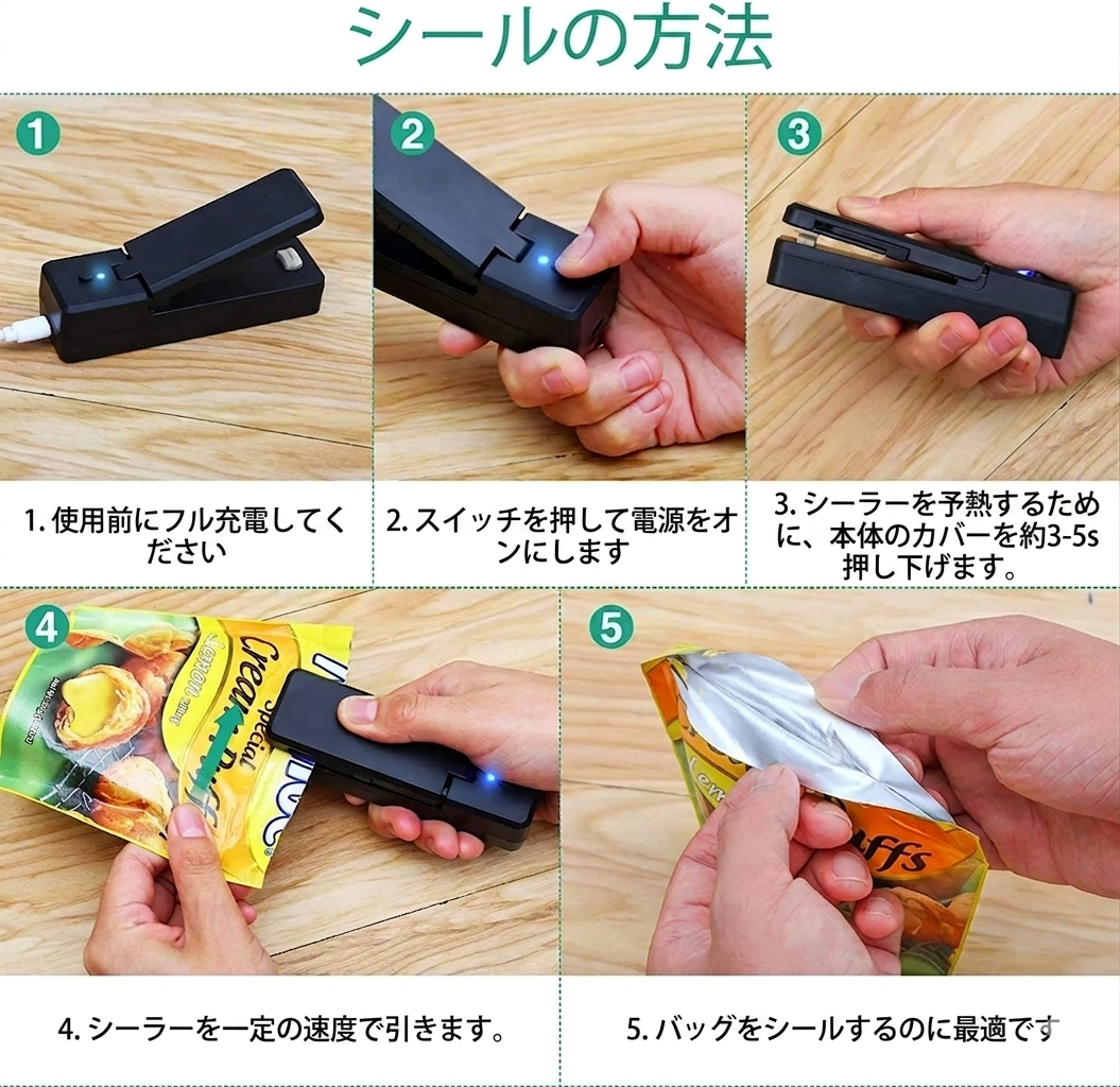 袋をピタッと密封！USB充電式コンパクトシーラー