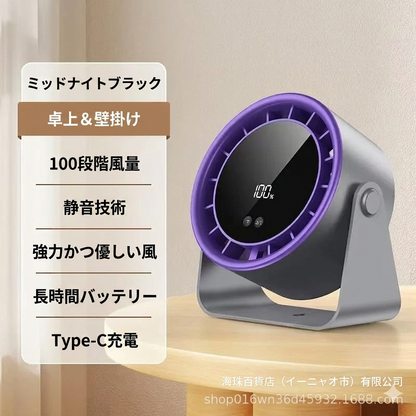 どこにでも馴染む2WAYミニファン