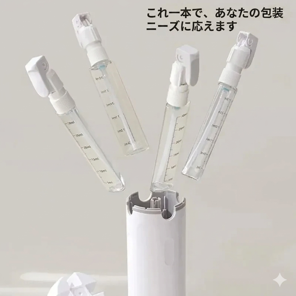 4本一体型詰め替えボトル