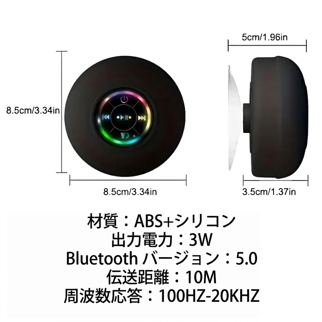 防水＆吸盤付きポータブルBluetoothスピーカー